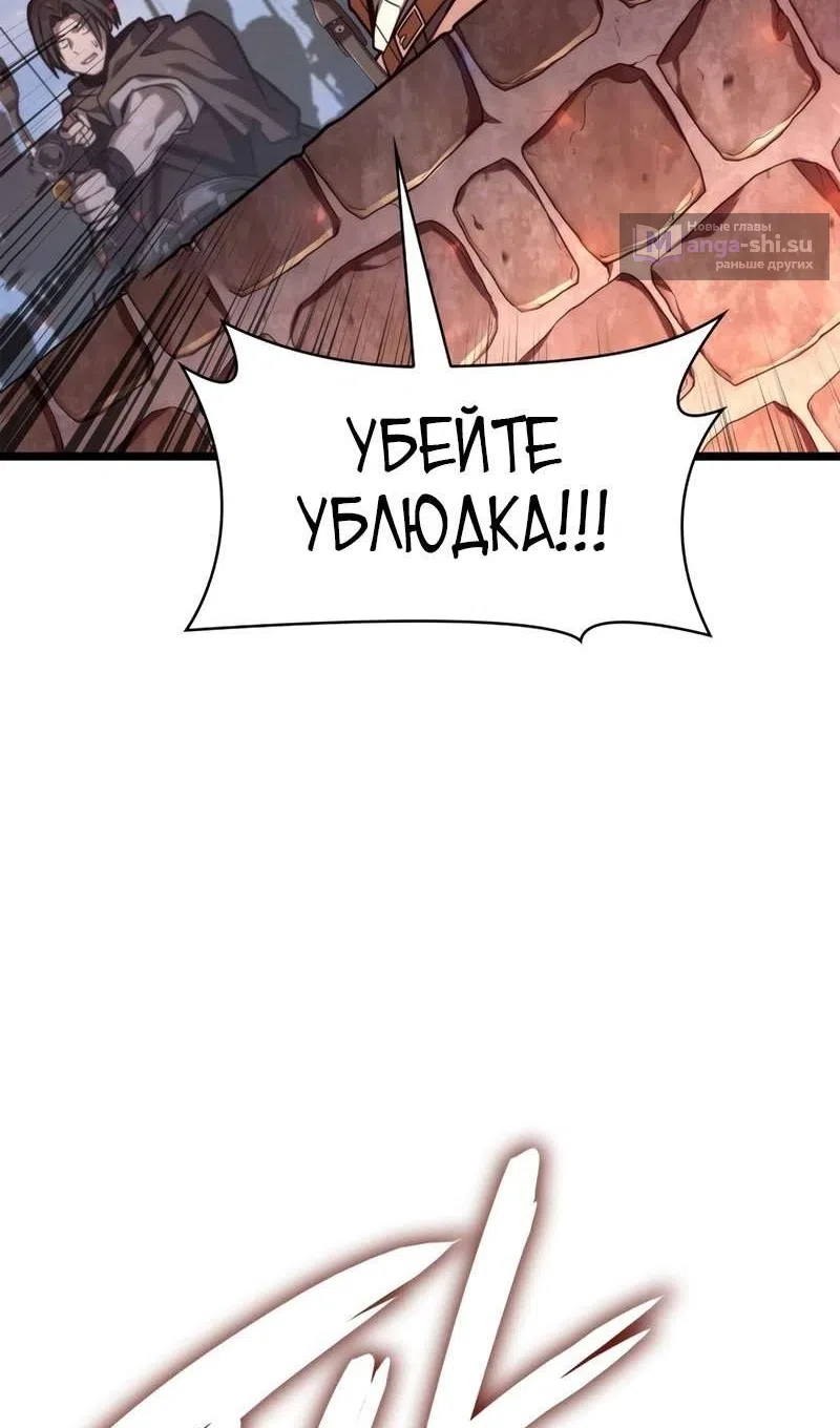 Страница 50 главы 129 манги Безграничный маг / The Infinite Mage
