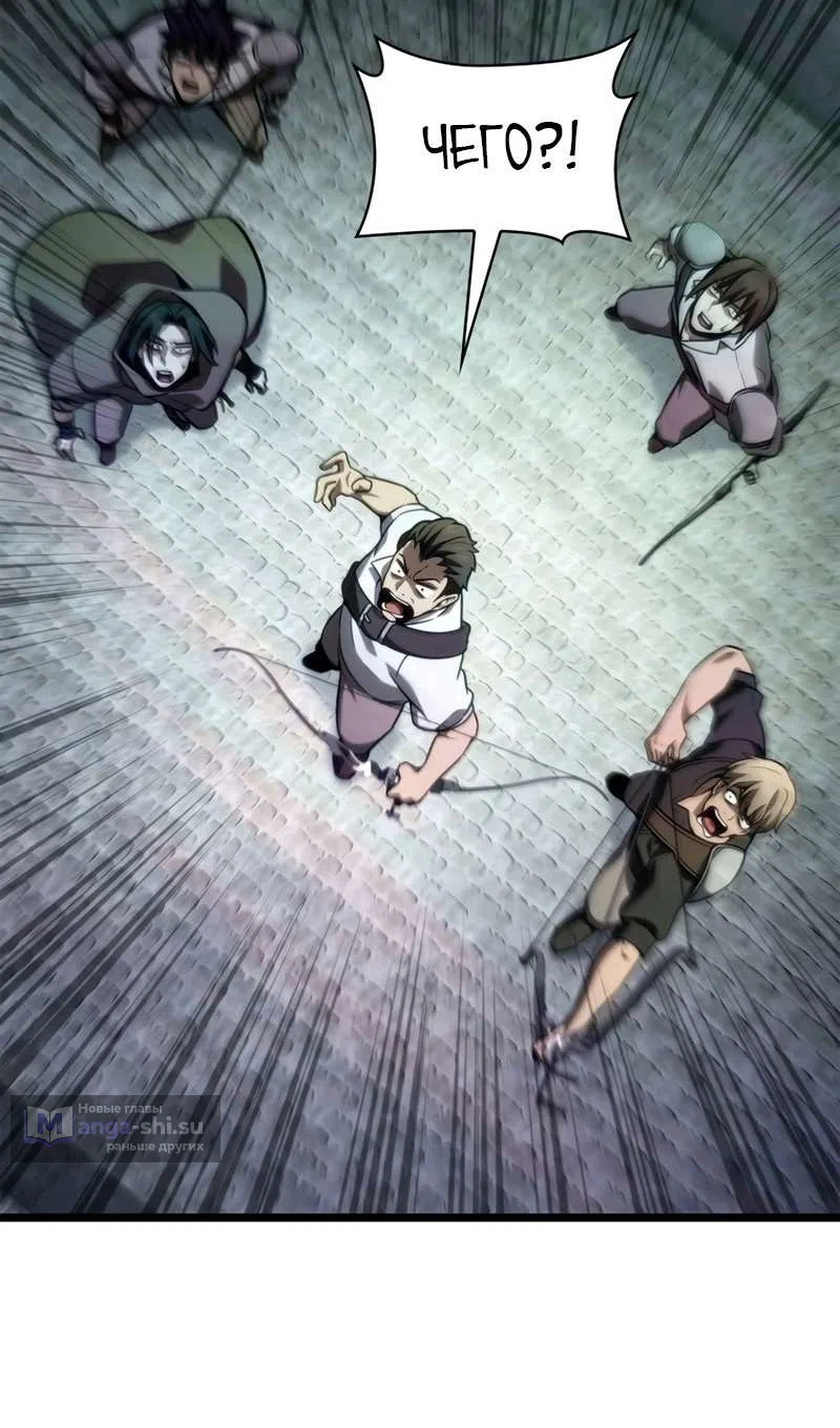 Страница 56 главы 129 манги Безграничный маг / The Infinite Mage