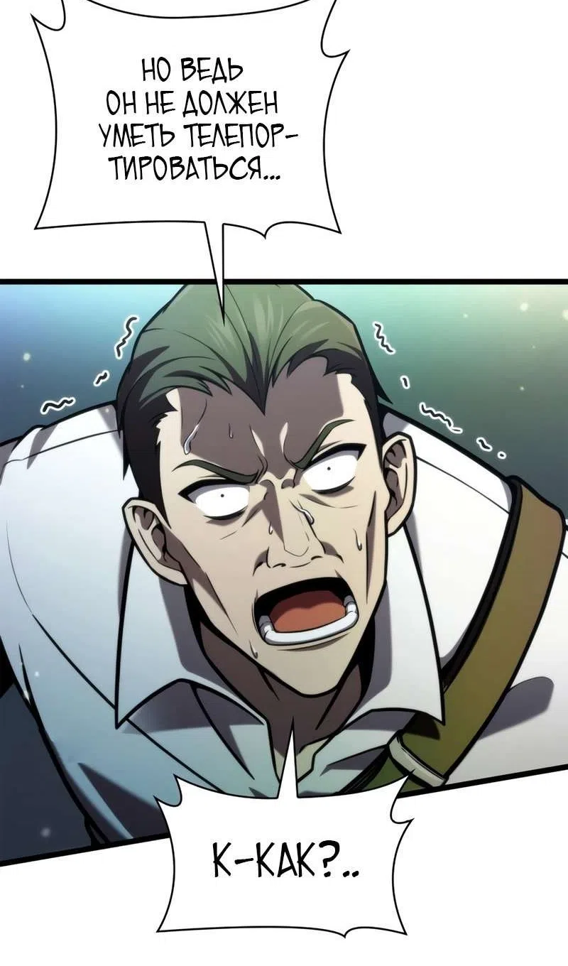 Страница 59 главы 129 манги Безграничный маг / The Infinite Mage