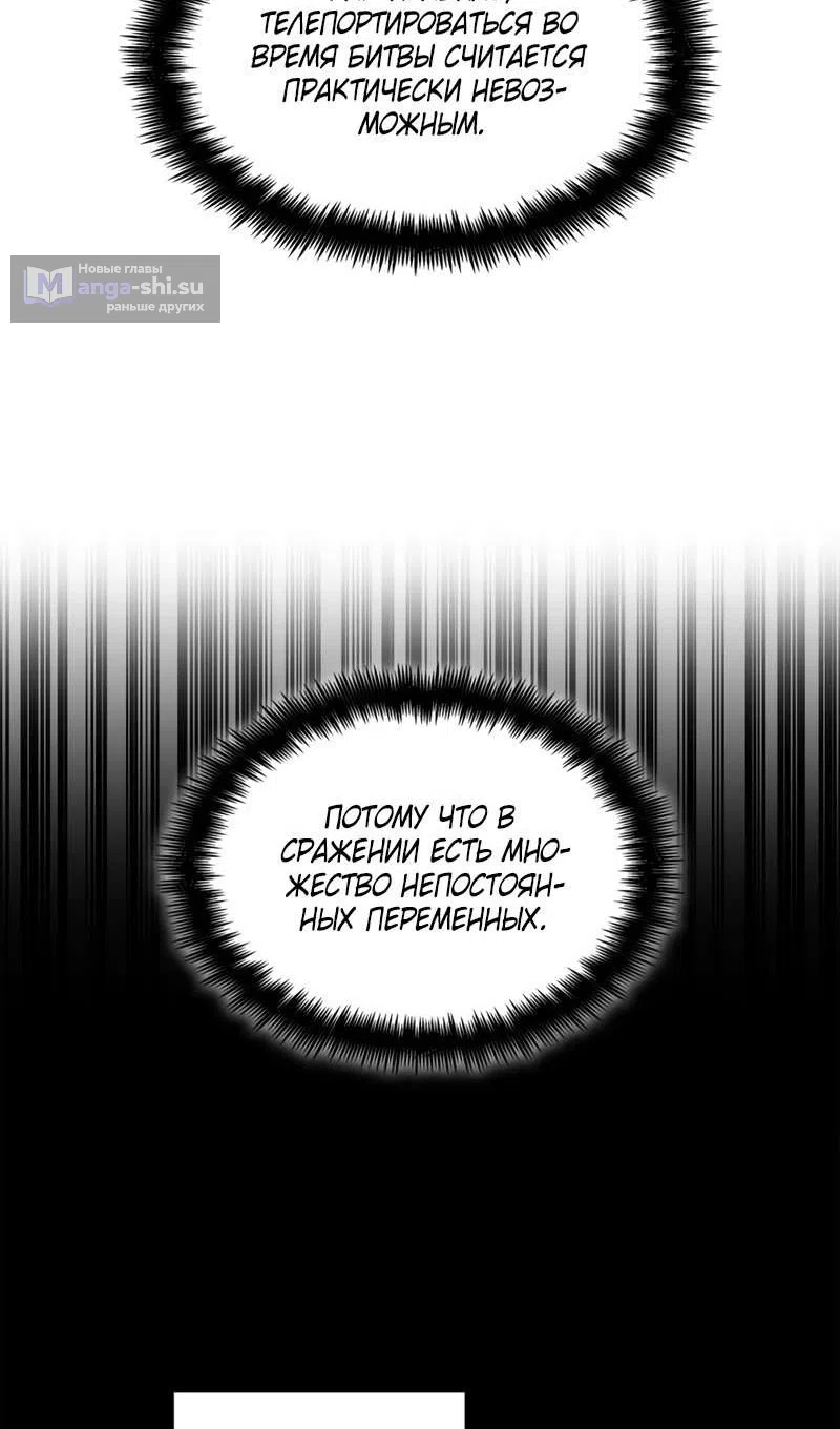 Страница 61 главы 129 манги Безграничный маг / The Infinite Mage