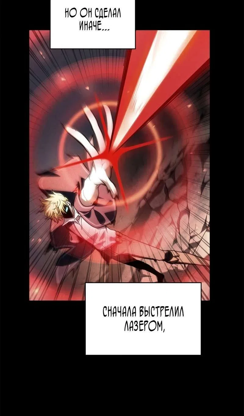 Страница 62 главы 129 манги Безграничный маг / The Infinite Mage