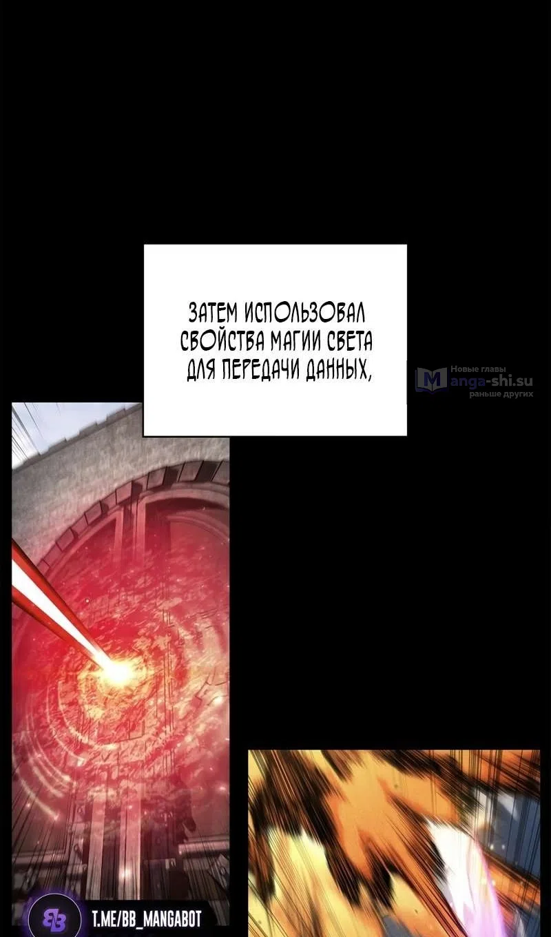 Страница 63 главы 129 манги Безграничный маг / The Infinite Mage