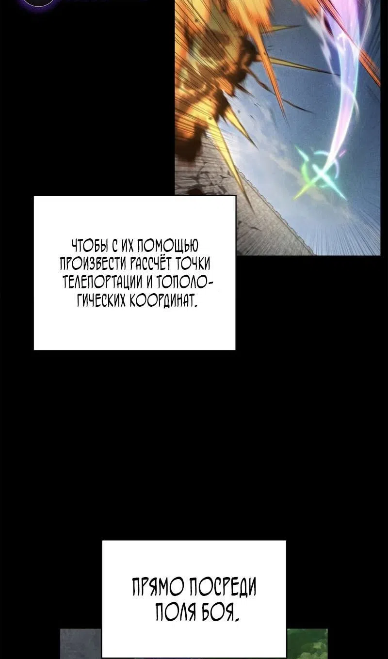Страница 64 главы 129 манги Безграничный маг / The Infinite Mage