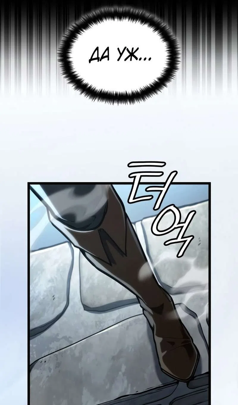 Страница 66 главы 129 манги Безграничный маг / The Infinite Mage