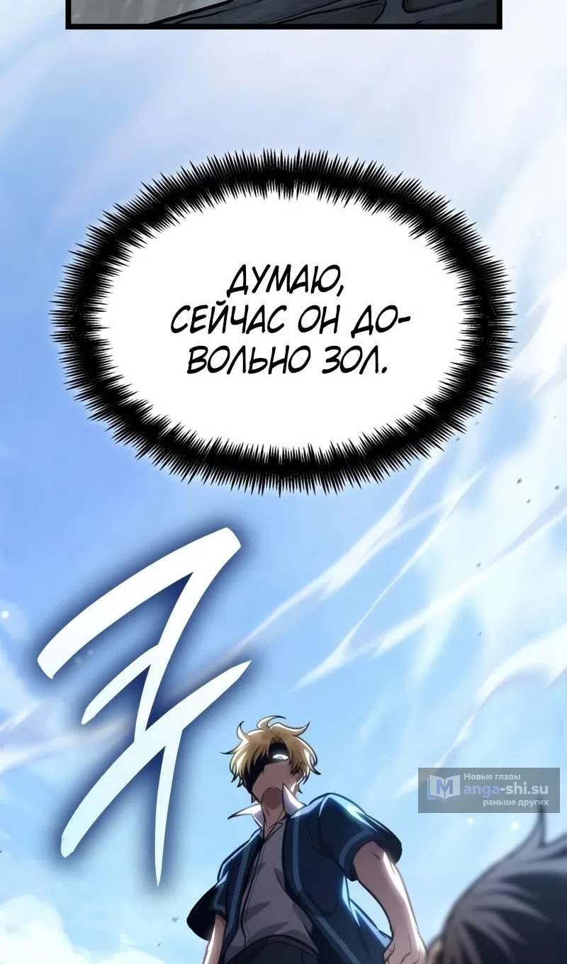 Страница 67 главы 129 манги Безграничный маг / The Infinite Mage