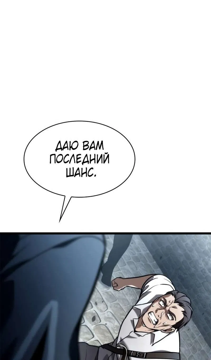 Страница 69 главы 129 манги Безграничный маг / The Infinite Mage