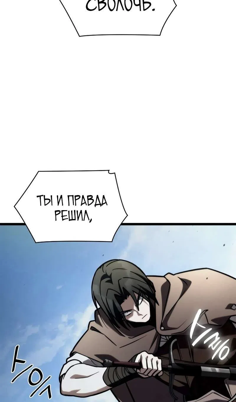 Страница 73 главы 129 манги Безграничный маг / The Infinite Mage