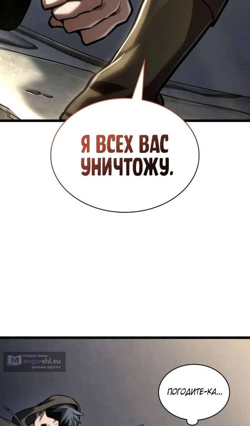 Страница 78 главы 129 манги Безграничный маг / The Infinite Mage