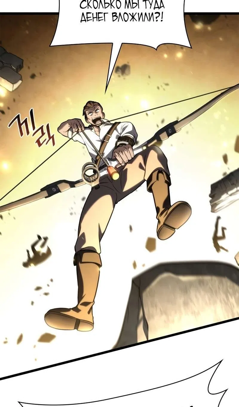 Страница 91 главы 129 манги Безграничный маг / The Infinite Mage