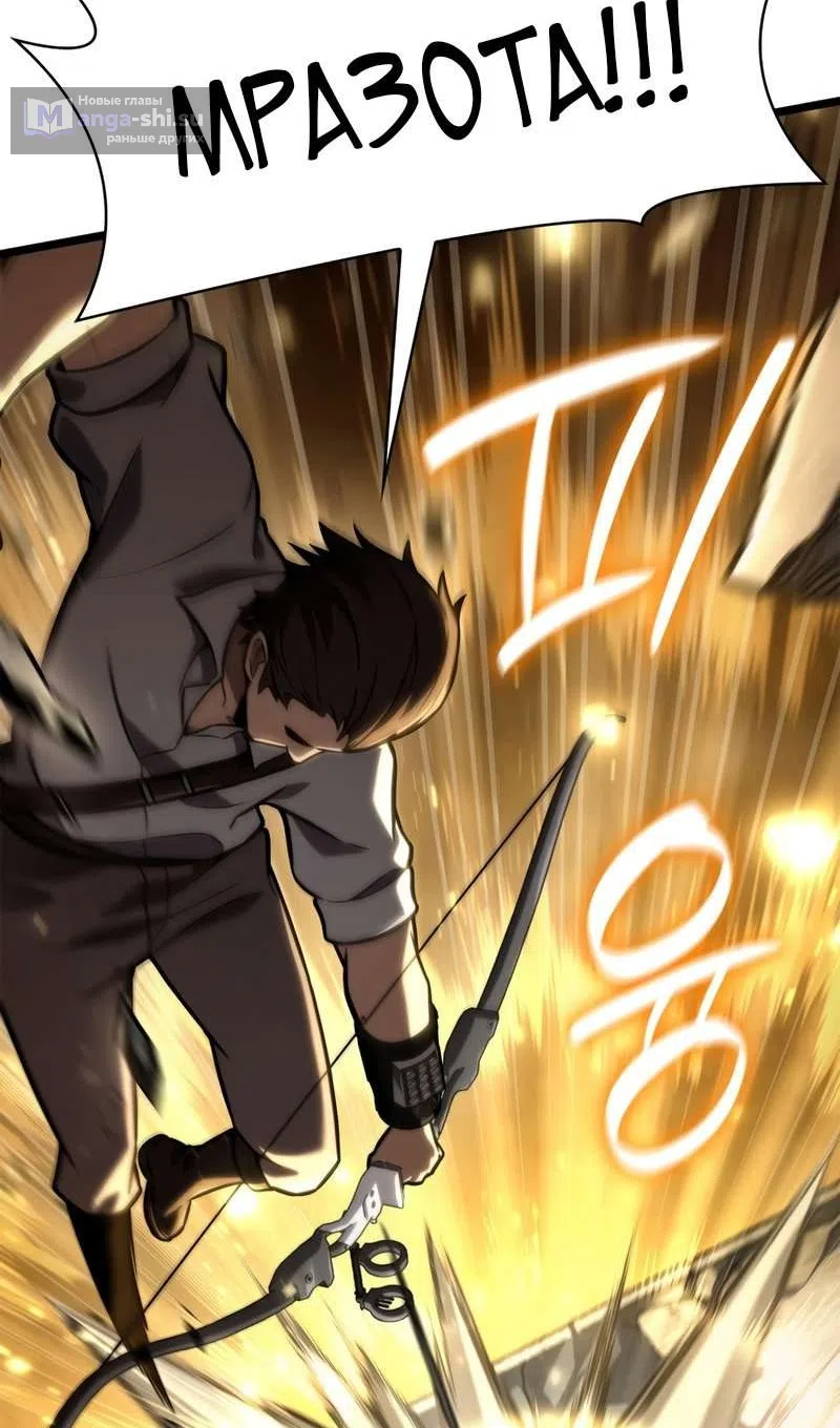 Страница 92 главы 129 манги Безграничный маг / The Infinite Mage