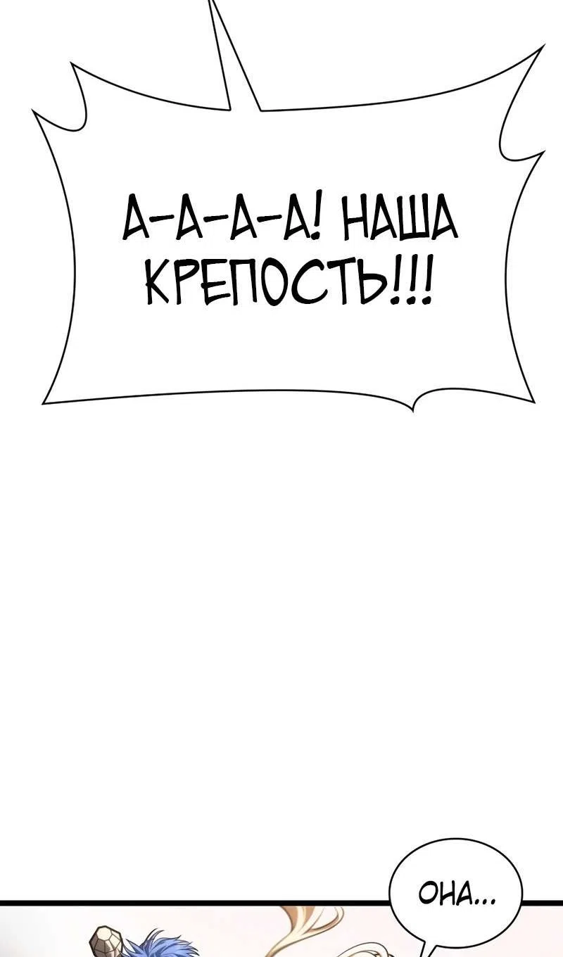 Страница 97 главы 129 манги Безграничный маг / The Infinite Mage