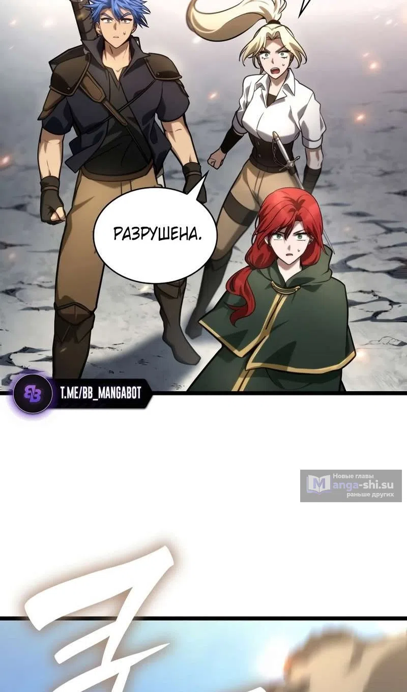 Страница 98 главы 129 манги Безграничный маг / The Infinite Mage