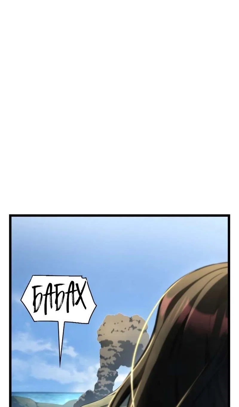 Страница 101 главы 129 манги Безграничный маг / The Infinite Mage