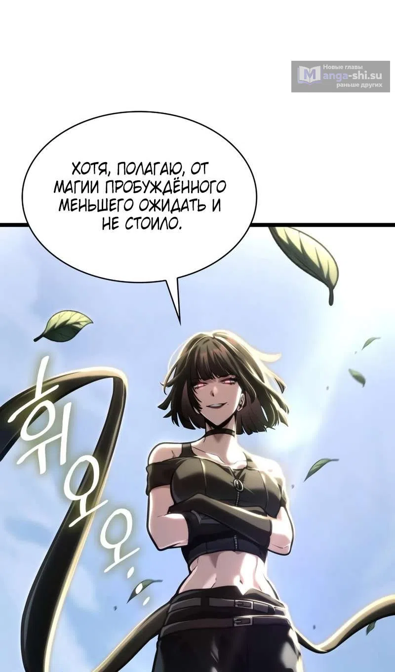 Страница 103 главы 129 манги Безграничный маг / The Infinite Mage
