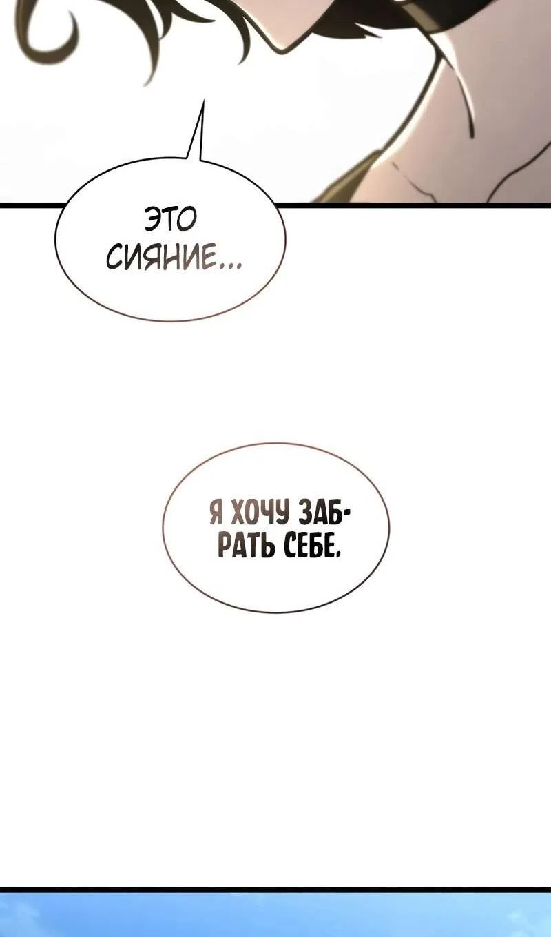 Страница 106 главы 129 манги Безграничный маг / The Infinite Mage