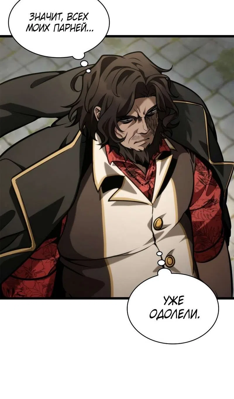 Страница 108 главы 129 манги Безграничный маг / The Infinite Mage