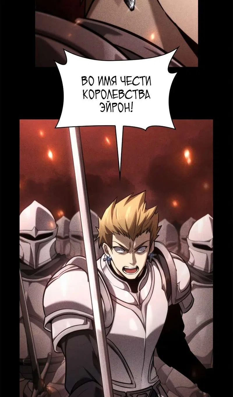 Страница 113 главы 129 манги Безграничный маг / The Infinite Mage