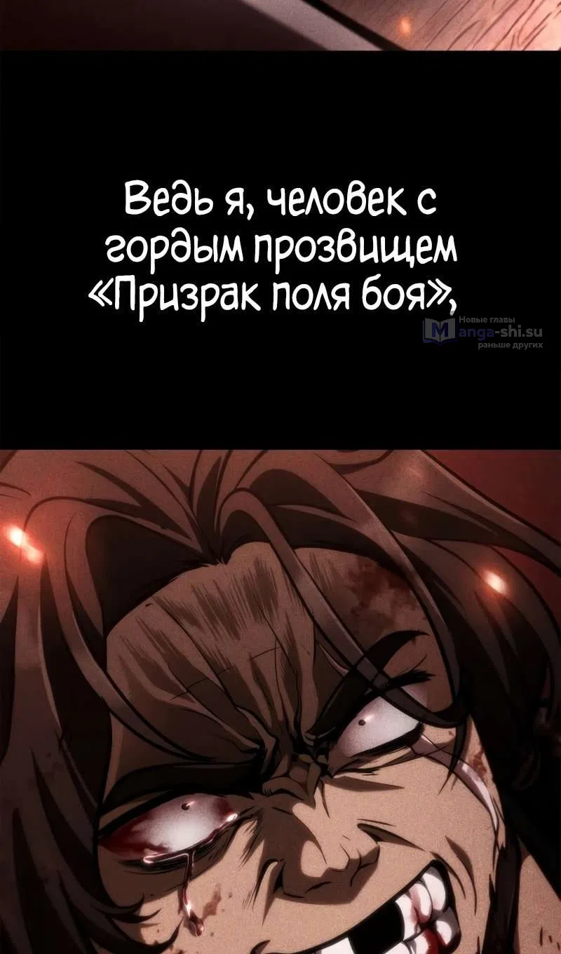 Страница 116 главы 129 манги Безграничный маг / The Infinite Mage