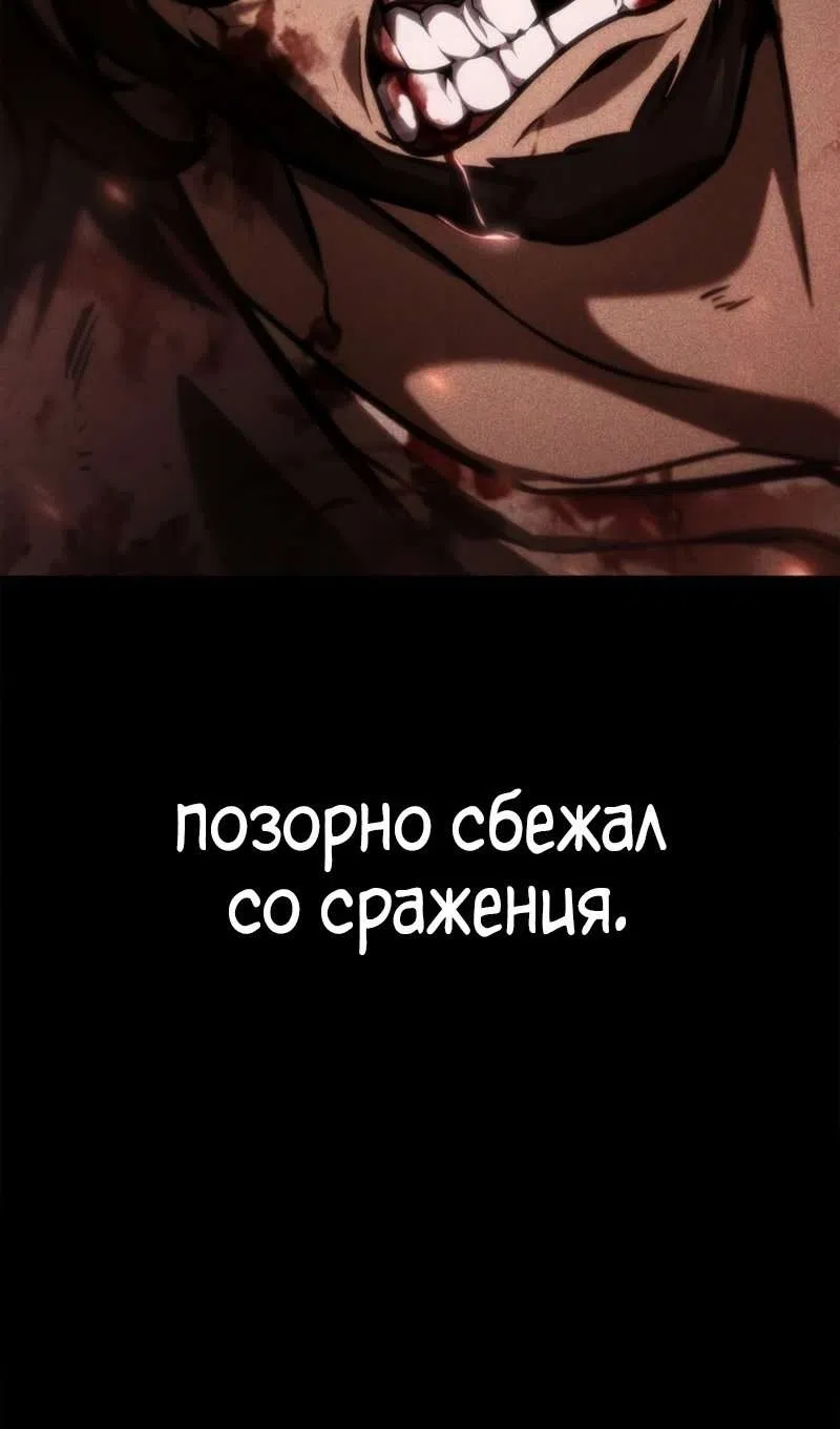 Страница 117 главы 129 манги Безграничный маг / The Infinite Mage