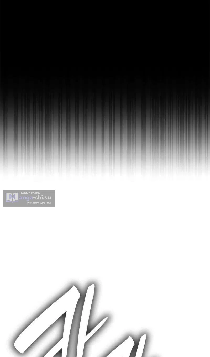 Страница 118 главы 129 манги Безграничный маг / The Infinite Mage