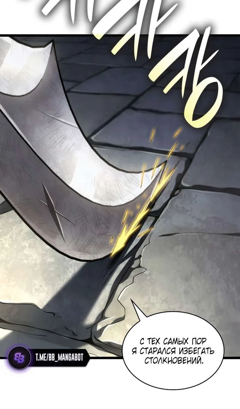 Страница 119 главы 129 манги Безграничный маг / The Infinite Mage