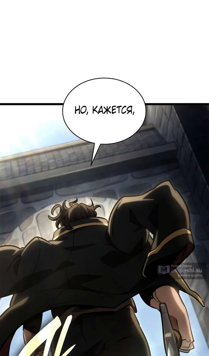 Страница 120 главы 129 манги Безграничный маг / The Infinite Mage