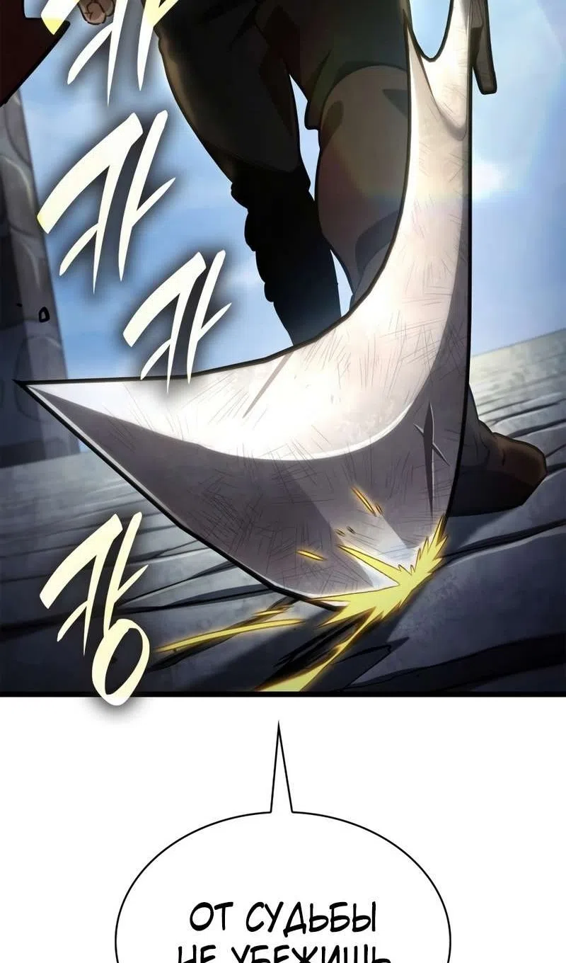 Страница 121 главы 129 манги Безграничный маг / The Infinite Mage