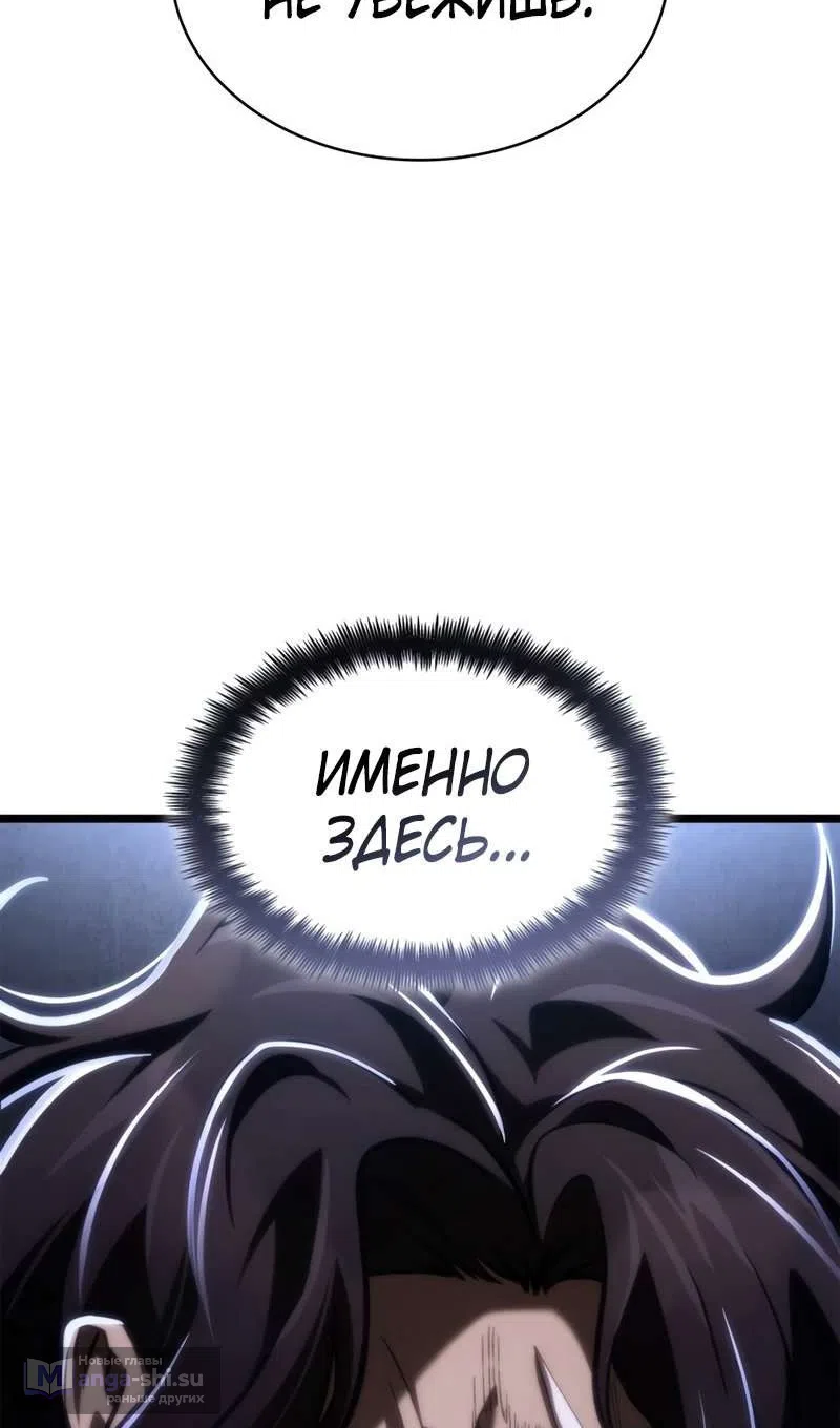Страница 122 главы 129 манги Безграничный маг / The Infinite Mage