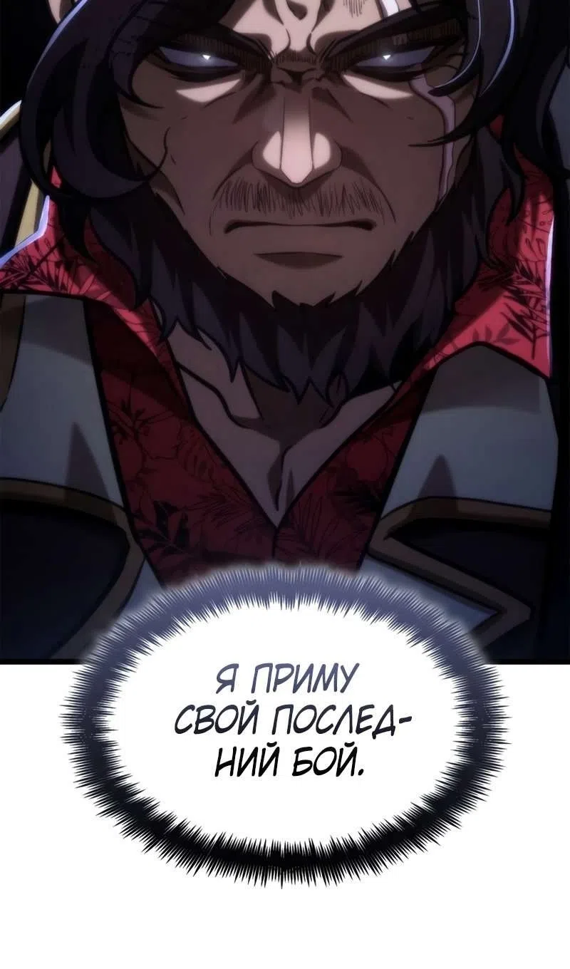 Страница 123 главы 129 манги Безграничный маг / The Infinite Mage