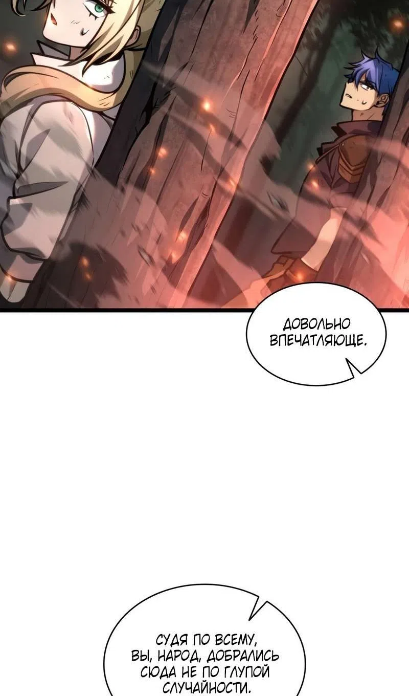Страница 132 главы 129 манги Безграничный маг / The Infinite Mage