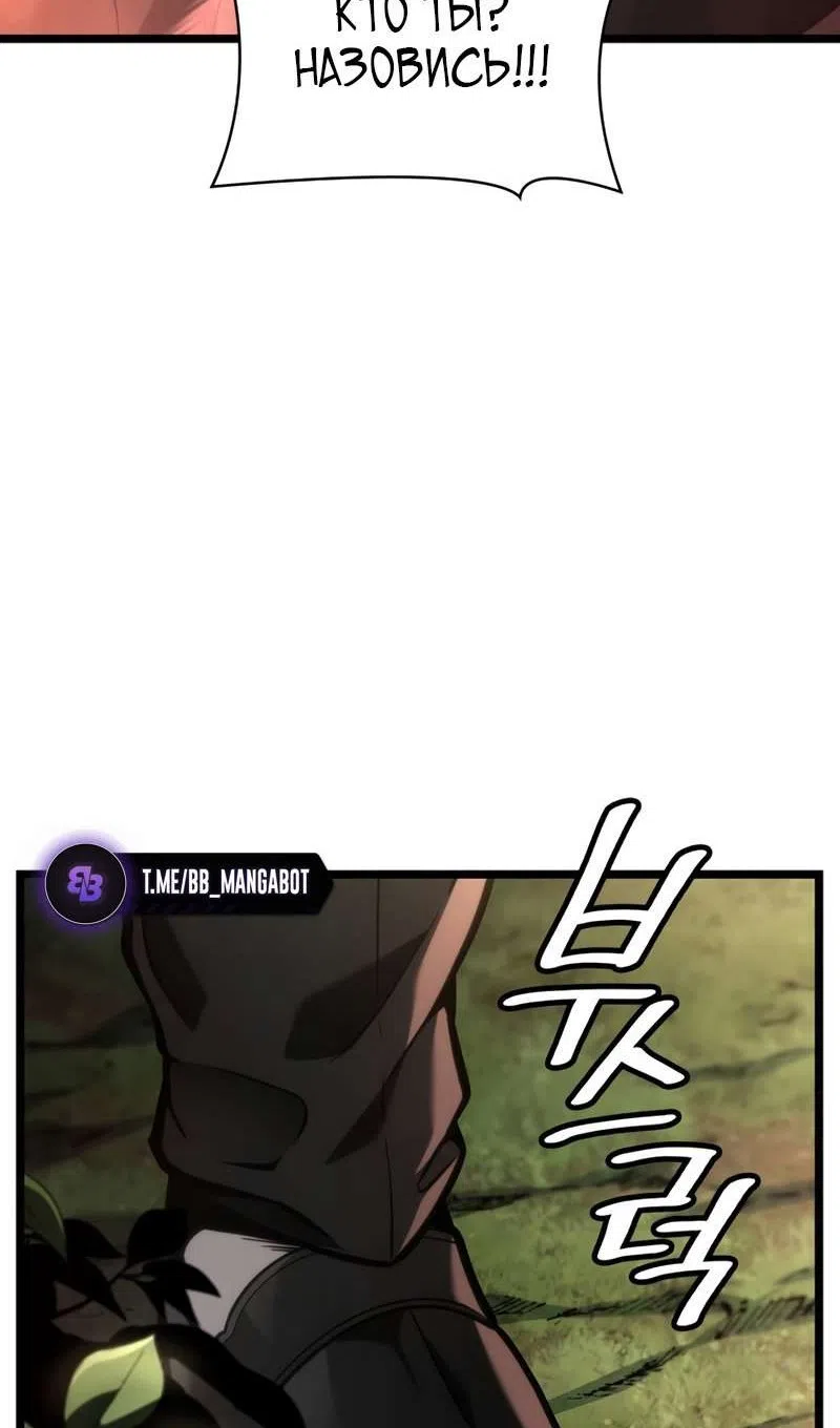 Страница 135 главы 129 манги Безграничный маг / The Infinite Mage