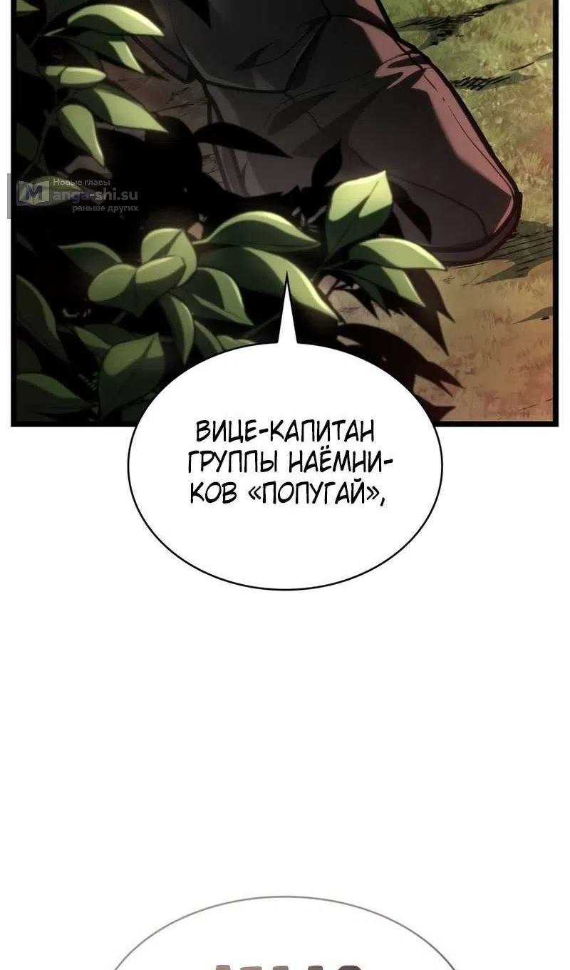 Страница 136 главы 129 манги Безграничный маг / The Infinite Mage