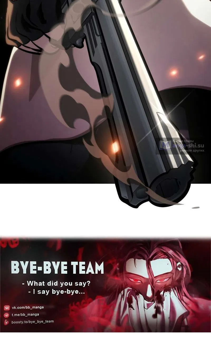 Страница 138 главы 129 манги Безграничный маг / The Infinite Mage