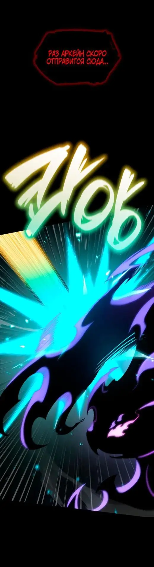 Страница 4 главы 78 манги Безграничный маг / The Infinite Mage