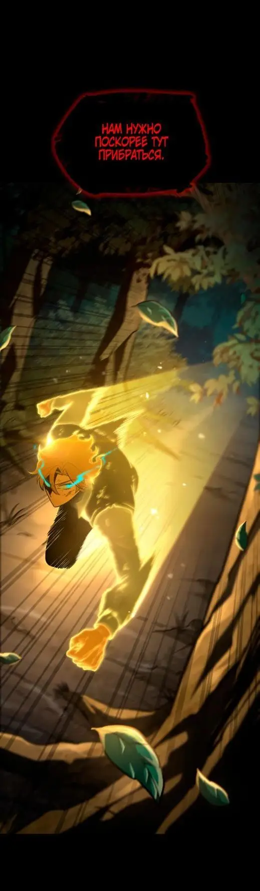 Страница 5 главы 78 манги Безграничный маг / The Infinite Mage