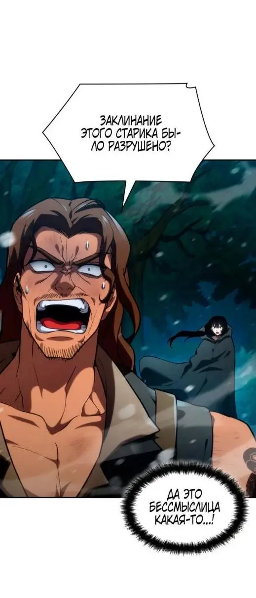 Страница 11 главы 78 манги Безграничный маг / The Infinite Mage