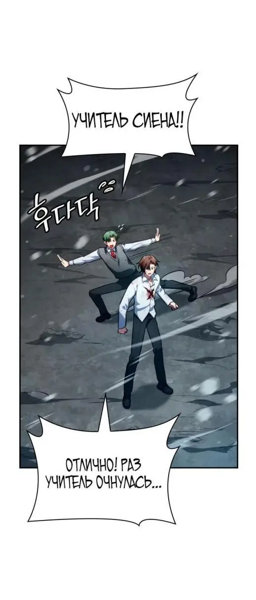 Страница 14 главы 78 манги Безграничный маг / The Infinite Mage