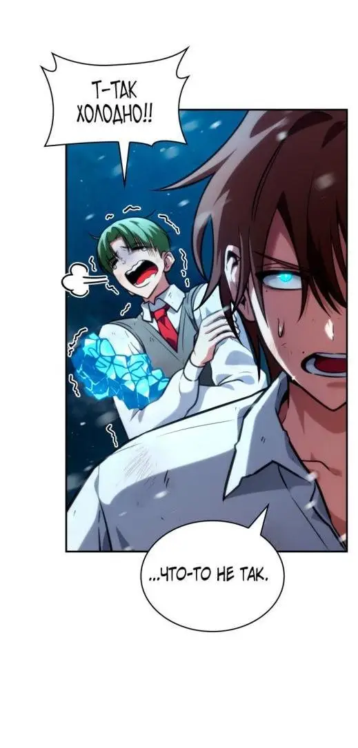 Страница 16 главы 78 манги Безграничный маг / The Infinite Mage