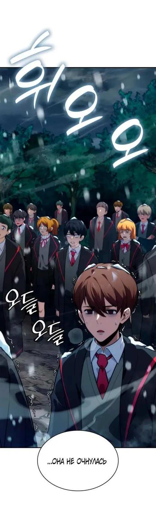 Страница 17 главы 78 манги Безграничный маг / The Infinite Mage