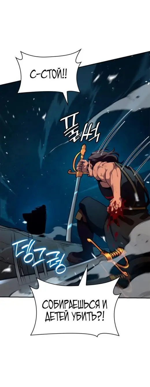 Страница 21 главы 78 манги Безграничный маг / The Infinite Mage