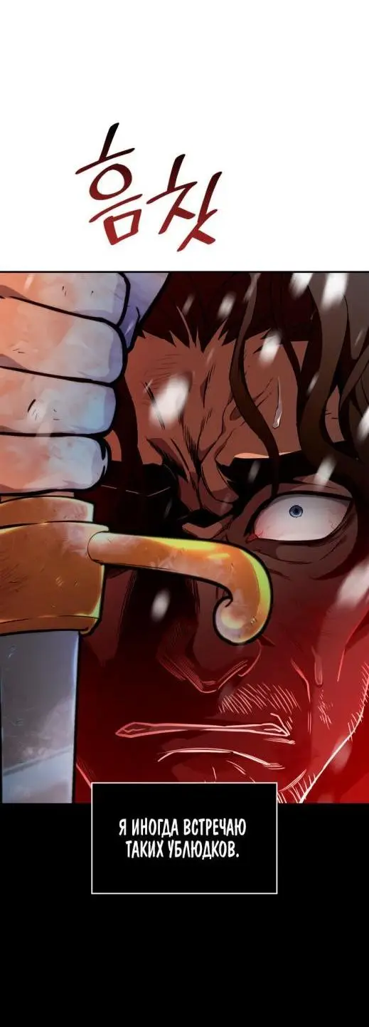 Страница 22 главы 78 манги Безграничный маг / The Infinite Mage