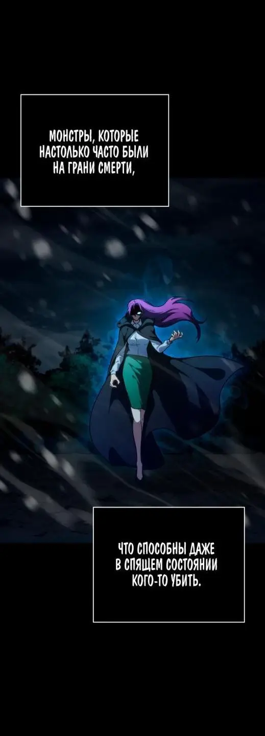 Страница 23 главы 78 манги Безграничный маг / The Infinite Mage