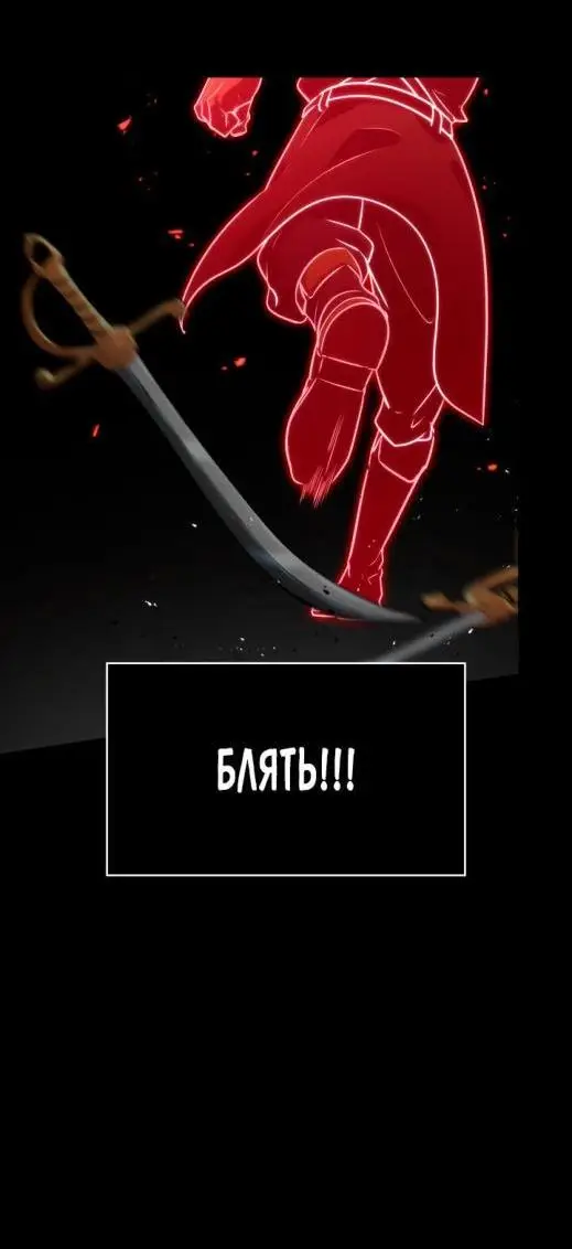 Страница 25 главы 78 манги Безграничный маг / The Infinite Mage