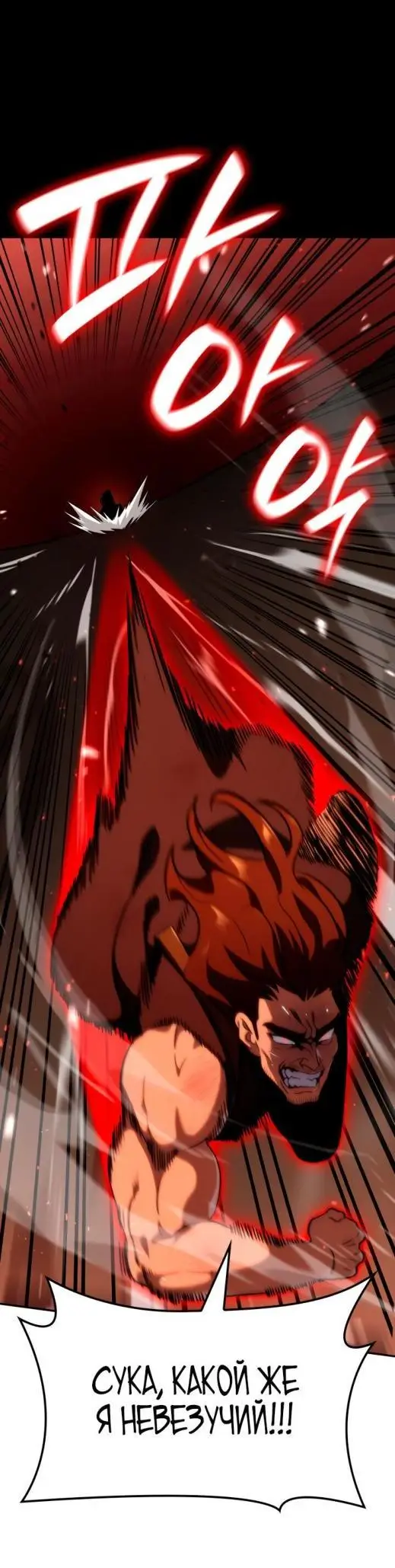 Страница 27 главы 78 манги Безграничный маг / The Infinite Mage