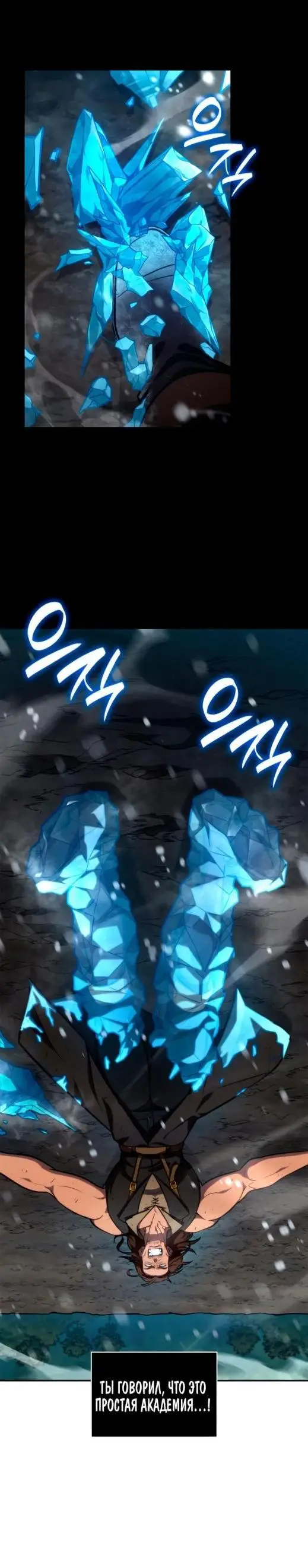 Страница 33 главы 78 манги Безграничный маг / The Infinite Mage