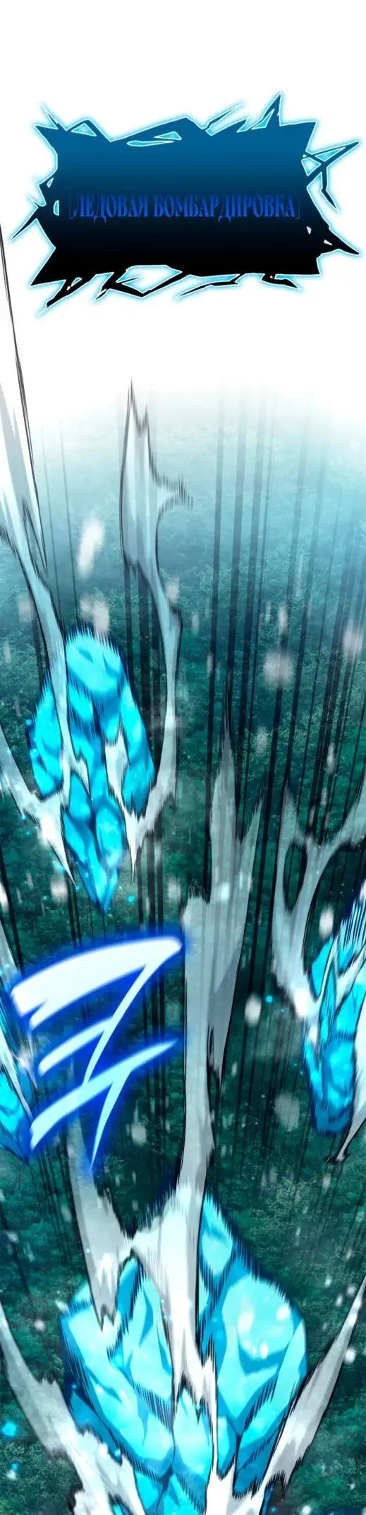 Страница 35 главы 78 манги Безграничный маг / The Infinite Mage