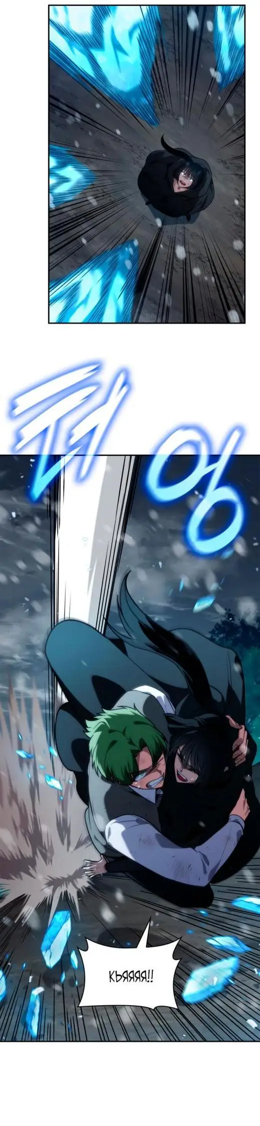 Страница 37 главы 78 манги Безграничный маг / The Infinite Mage