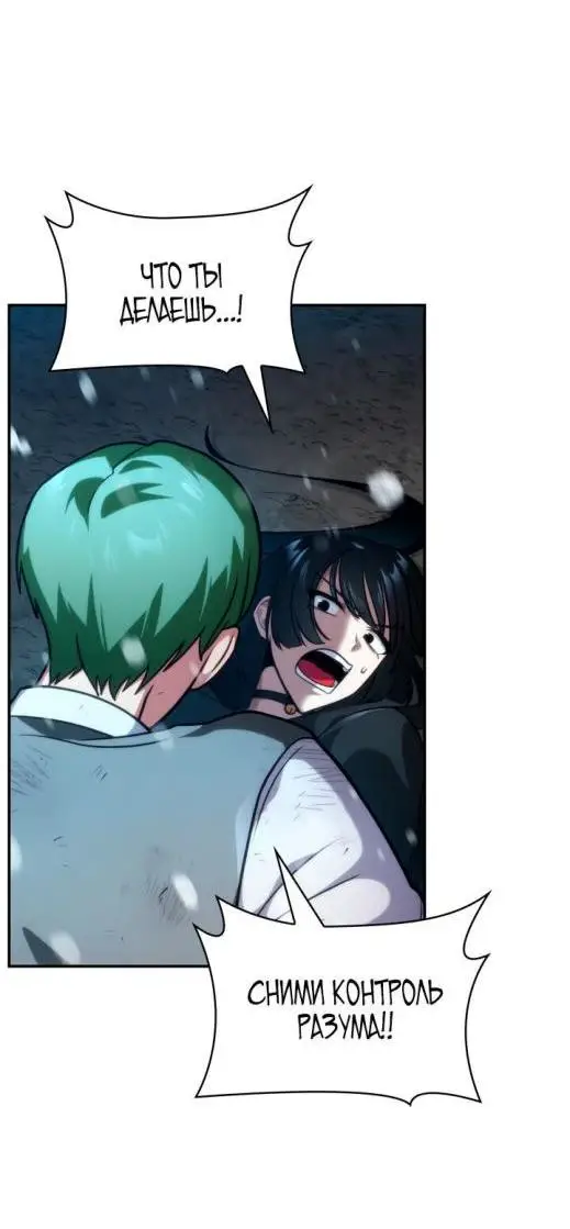 Страница 38 главы 78 манги Безграничный маг / The Infinite Mage