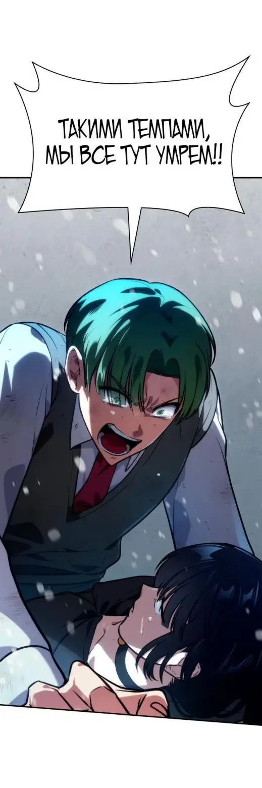 Страница 39 главы 78 манги Безграничный маг / The Infinite Mage