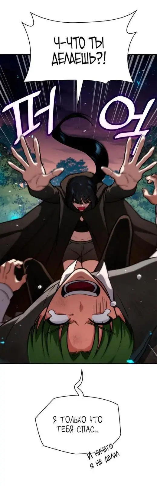 Страница 47 главы 78 манги Безграничный маг / The Infinite Mage